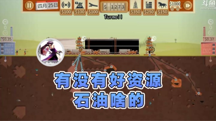 【荣耀洋洋】：有没有石油好资源啥的