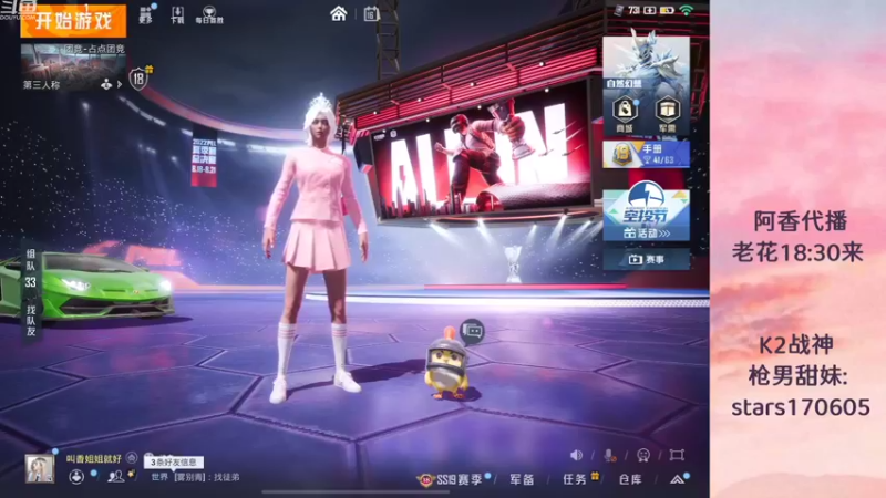 【2022-08-16 15点场】Dy花老湿：阿香随便啵啵