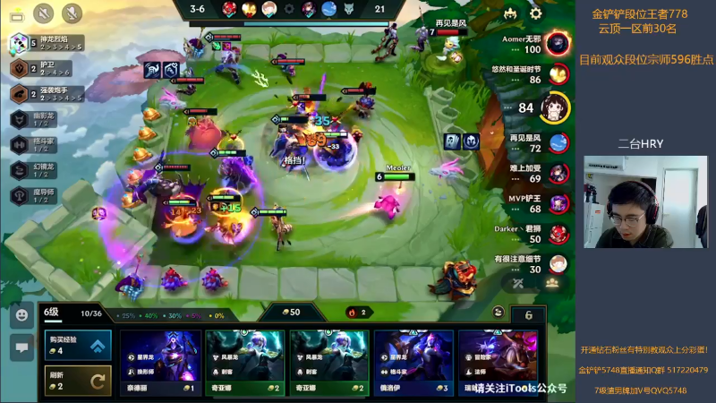 【金铲铲之战】主任5748的精彩时刻 20220816 01点场