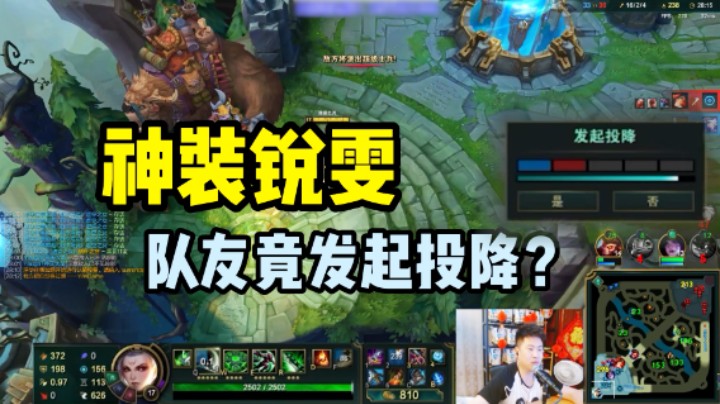 六神的锐雯VS六神的吸血鬼，谁更C一点？