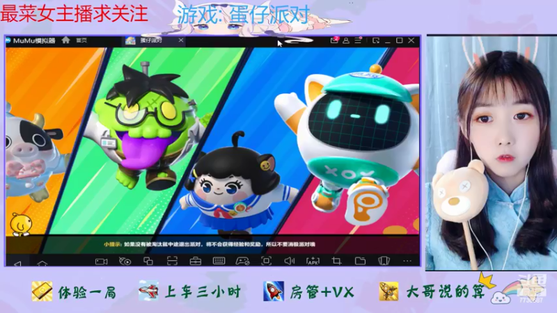 【2022-08-15 17点场】停留在雨中Cium：蛋仔派对来了