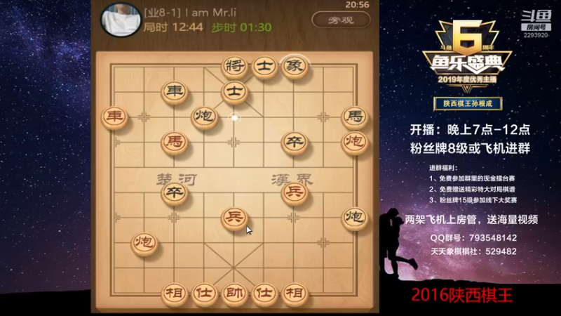 【2022-08-16 20点场】日月轮回888：陕西棋王金牌教练，巅峰对决！
