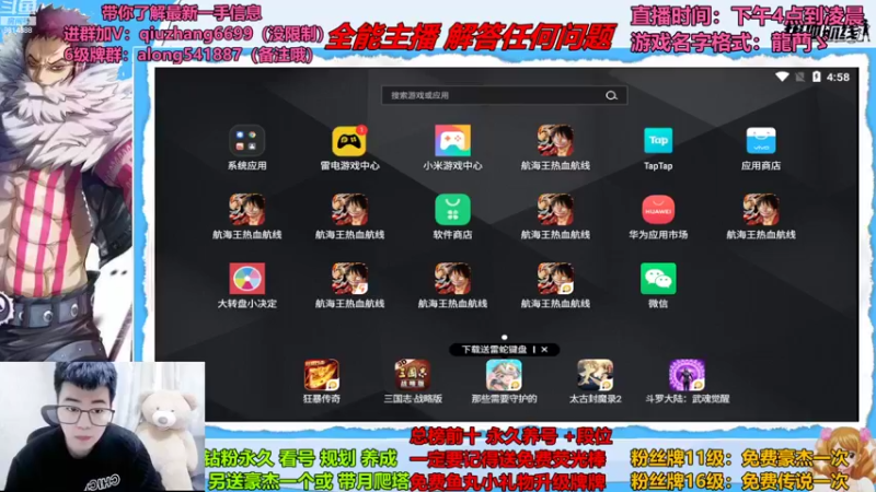 【2022-08-14 16点场】王阿龙大魔王：有问必答直播间哦