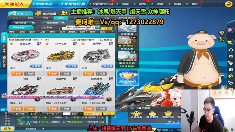 【2022-08-16 14点场】圆梦大师丶秦珂：碰瓷爆天甲免费送