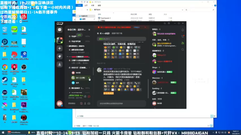 【2022-08-16 19点场】MrBB大波：单排捉鬼记第132集