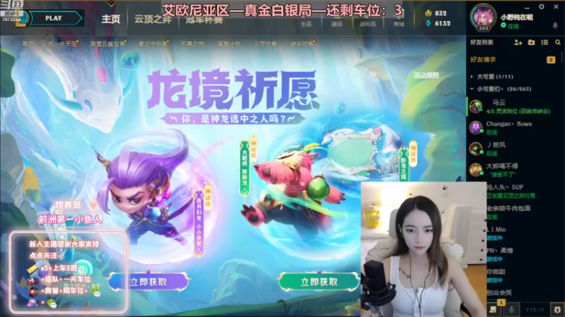 【2022-08-15 16点场】小野纯Quinlivan：艾欧尼亚~全能御姐