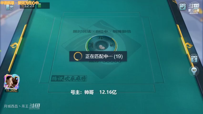 8红中清一色任意胡血赚5000W