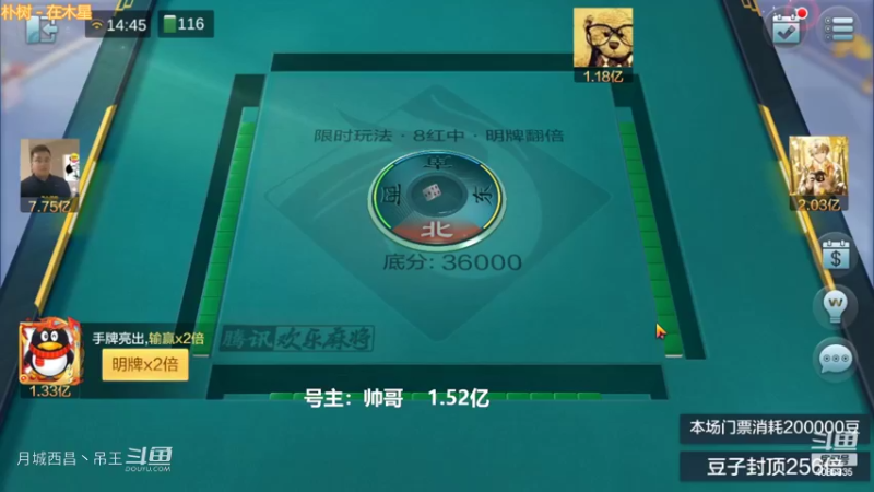 8红中明牌开始手抓9连血赚9000W