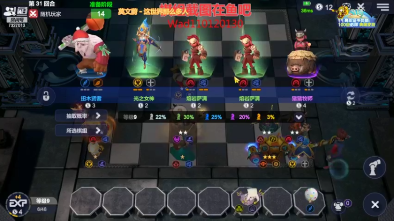 【2022-08-16 02点场】黄东东0923：多多自走棋(5龙法教学）