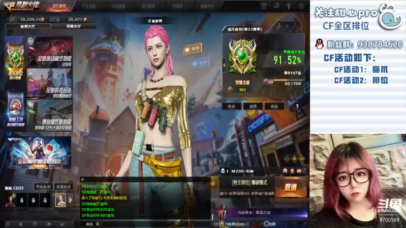 【2022-08-15 19点场】甜心pro：全区排位/九亿直男的梦