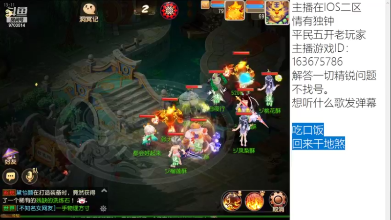 【2022-08-12 13点场】沉迷梦幻西游的蛋黄酥：狮驼岭YYDS。