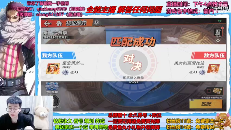 【2022-08-15 20点场】王阿龙大魔王：有问必答直播间哦