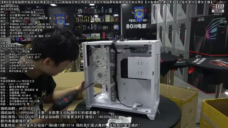 【2022-08-16 10点场】80it电脑网：郑州80it：818电脑活动开启