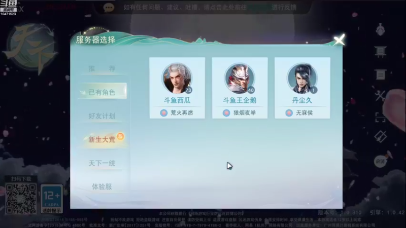 【2022-08-13 14点场】西瓜皮本皮：萌新试玩求带，弹幕告诉我咋选