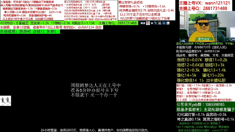 【DNF】今日不服的精彩时刻 20220816 05点场