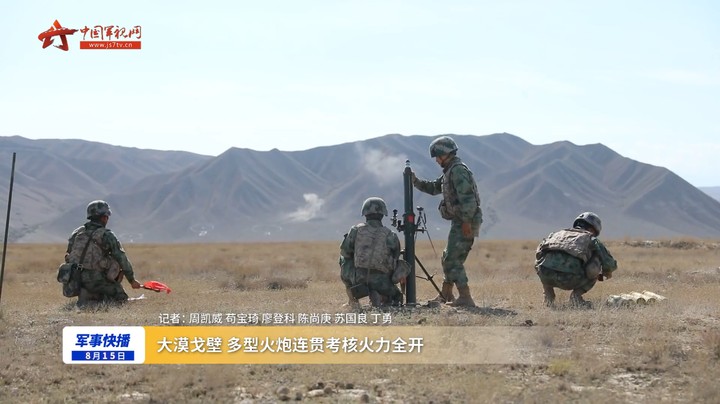 大漠戈壁 多型火炮连贯考核火力全开