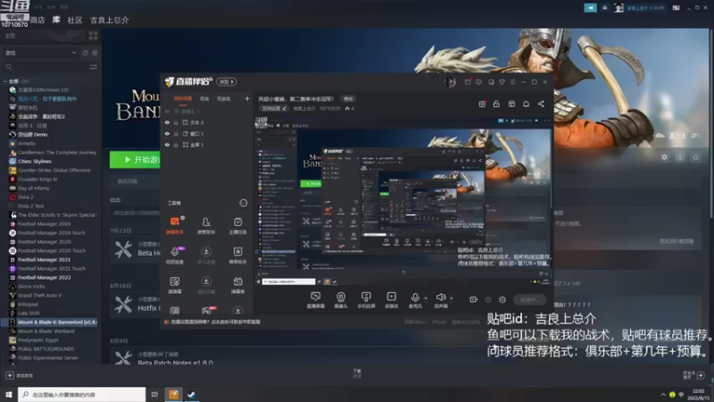 【2022-08-15 22点场】吉良上总介：英超小蜜蜂，第二赛季冲击冠军！
