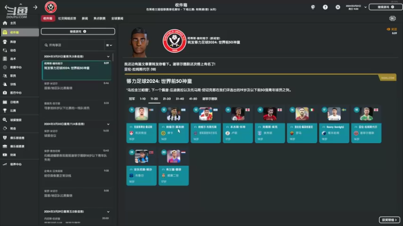 【2022-08-16 21点场】深白色的L：【足球经理】白教练给阿芒磕一个