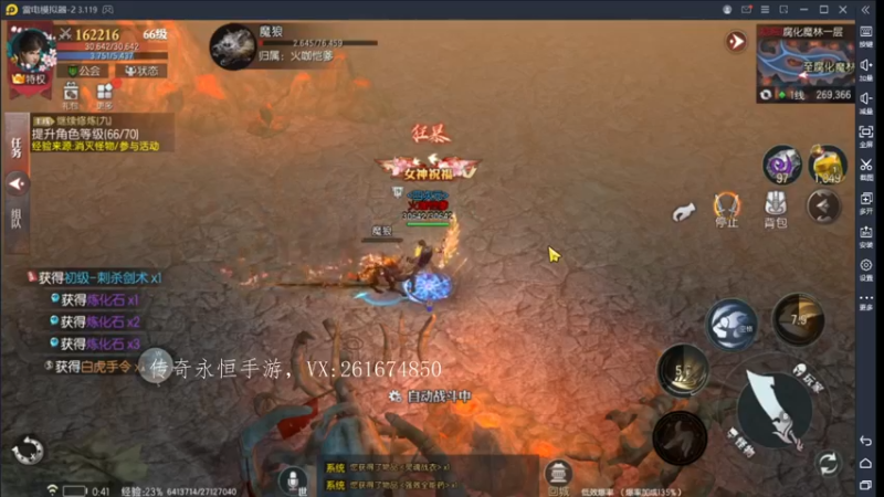 【2022-08-15 00点场】战狼队条子锅锅：传奇永恒手游：传奇天下