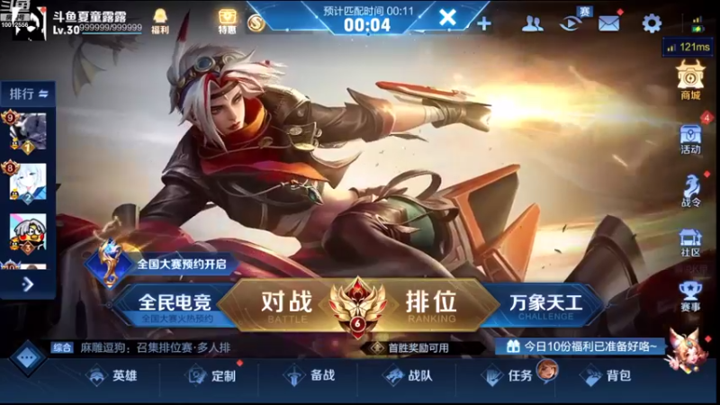 【2022-08-15 18点场】夏童露露：巅峰冲第一1111