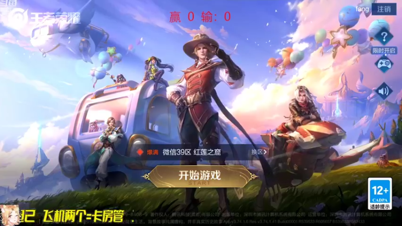 【2022-08-16 12点场】国服老狐狸：国服妲己：教学如何打上小国标