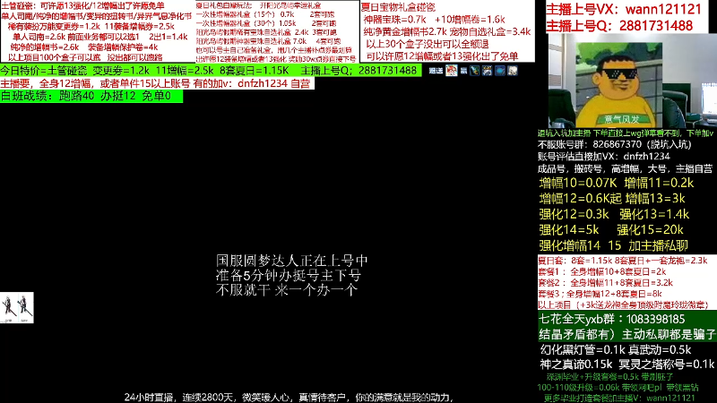 【DNF】今日不服的精彩时刻 20220816 05点场