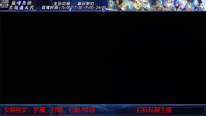 【2022-08-13 14点场】孙膑王：女娲新手教学局3天一个万战