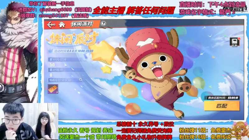【2022-08-13 20点场】王阿龙大魔王：有问必答直播间哦
