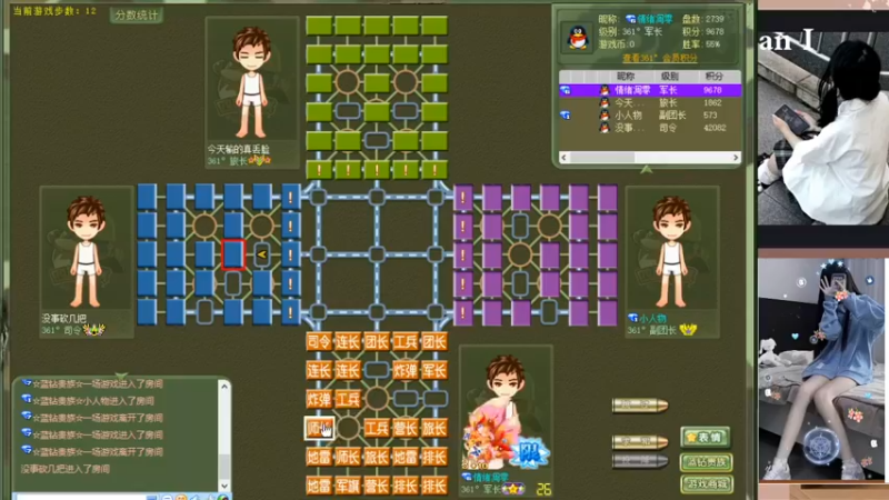 四国军棋上家竟然这种阵