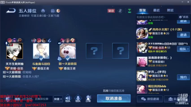 【2022-08-16 19点场】南斗：别问。高分局。杀鸡！
