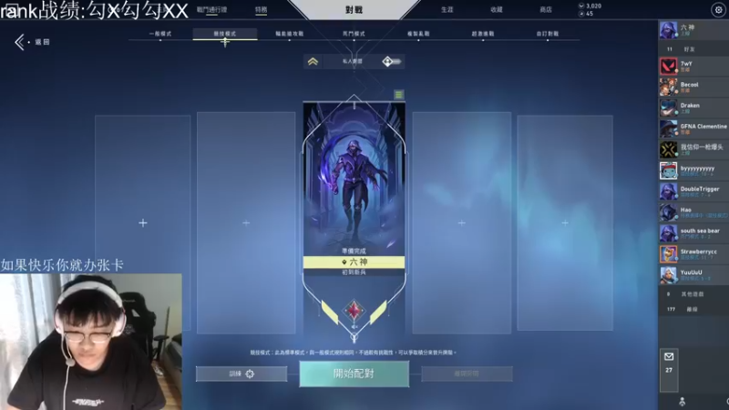 【2022-08-14 11点场】忄六神：六神：先神3把C 下午看决赛