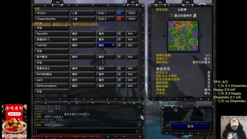 【TED出品】TP杯A组败决 一毛饭 vs Chaemiko 玄学论