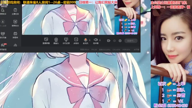 【2022-08-14 19点场】迷人的卿姐姐i：美好的礼拜天开始啦~❤~