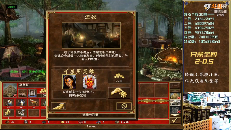 我在斗鱼看纳尼亚王子英雄无敌直播怀旧游戏