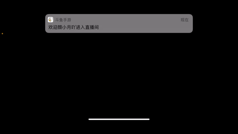 直播日常