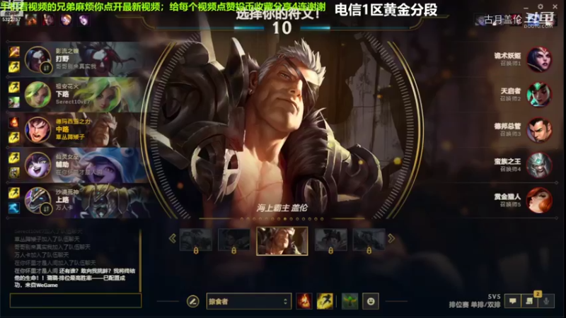 中单盖伦对线妖姬，压了1级...