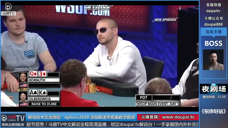 我在斗鱼看斗牌TV直播棋牌娱乐