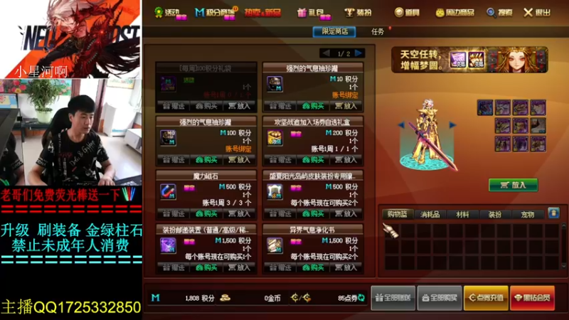 【2022-08-15 14点场】叫我小星河：白图 练级 不排队
