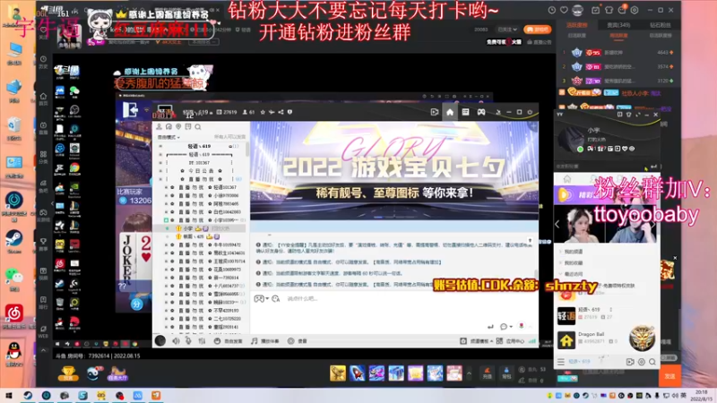 【2022-08-15 20点场】小宇oyo：《钻粉2.5倍》宇帅出征 存草不生！