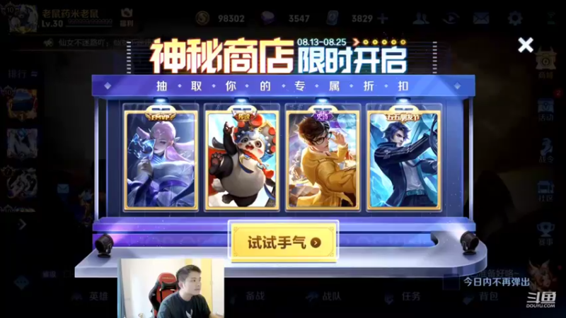 【2022-08-16 10点场】韩跑跑ovo：野王教你三角形打野