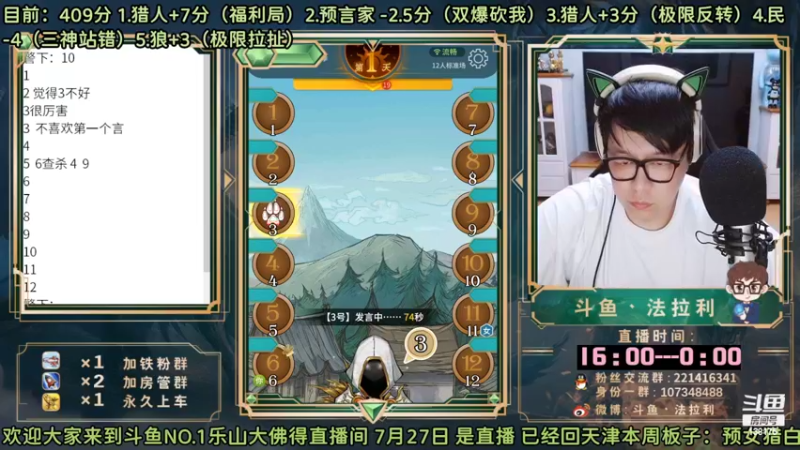 【2022-08-16 02点场】法拉利的直播间：斗鱼NO.1最强心理学技术主播来了