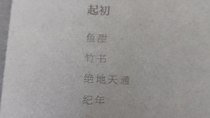 哈哈