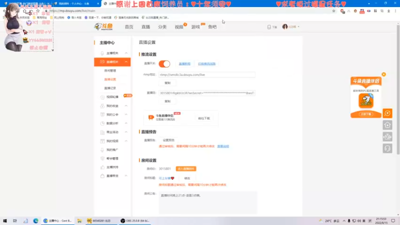 【2022-08-15 21点场】比芯唲：可上车噢❤️