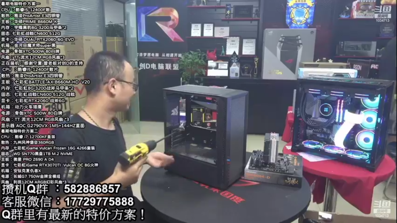 【2022-08-16 02点场】创D电脑联盟：英特尔游戏配置推荐