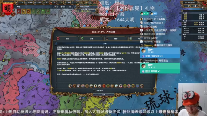 2022-08-15 日不落极难1644年大明不转进