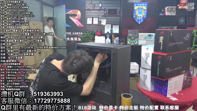 【2022-08-16 14点场】创D电脑联盟：818粉丝回馈配置