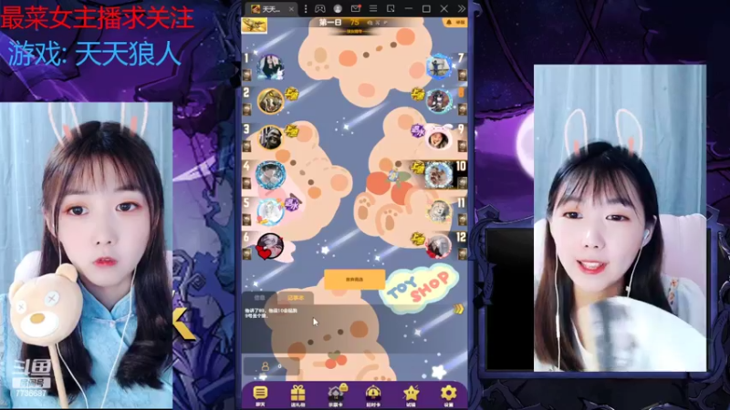 【2022-08-16 00点场】停留在雨中Cium：#天天狼人#来了