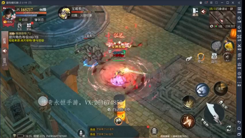 【2022-08-15 19点场】战狼队条子锅锅：传奇永恒手游：传奇天下