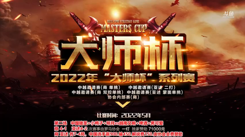 【2022-08-14 18点场】罗马协会：罗马复兴巅峰对决
