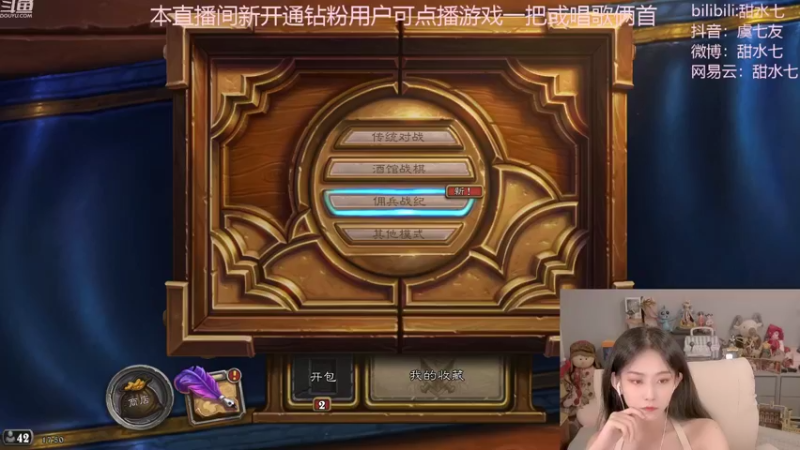 【2022-08-15 17点场】甜水七：这个妹妹我见过啊